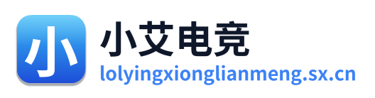 LOL英雄联盟